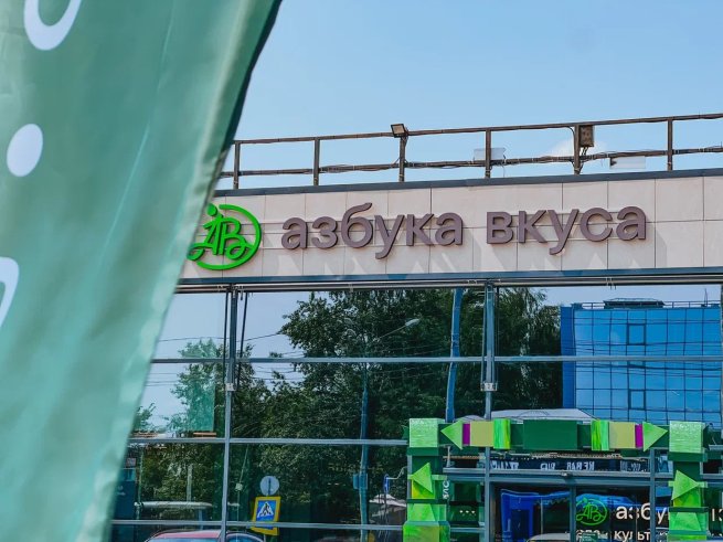 «Азбука вкуса» возглавила рейтинг сетей по плотности FMCG-продаж «Азбука вкуса» возглавила рейтинг сетей по плотности FMCG-продаж