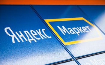 Яндекс.Маркет вручит покупку в пункте выдачи без лишних вопросов