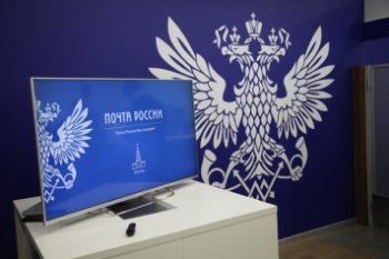 Почте России хотят выделить 30 млрд рублей на ремонт отделений