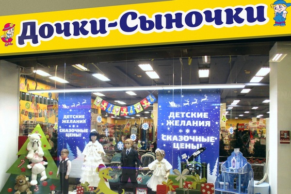 Детские Магазины Г Хабаровск
