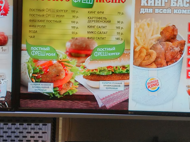 С Burger King, "Чемодана" и Simple pleasures хотят взыскать 6 млн руб. за постное меню