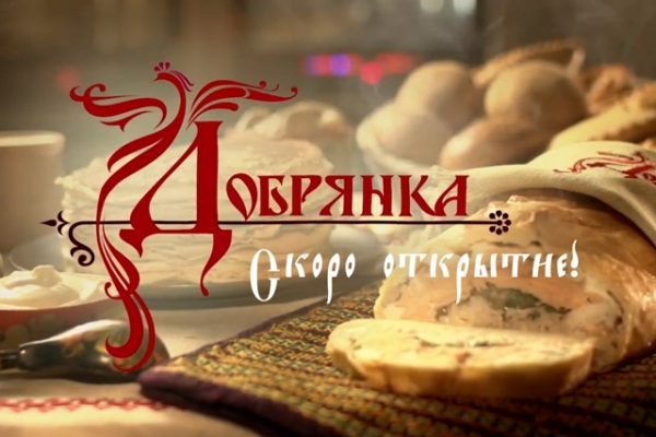 Владельцы «Бахетле» открыли магазин с акцентом на русскую кухню 