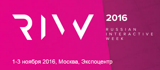RIW и HI-TECH Building/Integrated Systems Russia – 3 мероприятия за 3 дня RIW и HI-TECH Building/Integrated Systems Russia – 3 мероприятия за 3 дня