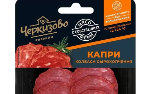 Группе «Черкизово» не разрешили зарегистрировать «итальянский» бренд