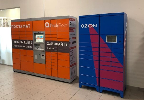 Карта постаматов ozon