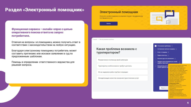 В Москве заработал онлайн-сервис для жалоб потребителей на магазины