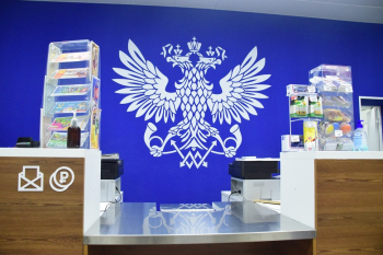 Почта России меняет график работы отделений в связи с Днем защитника Отечества