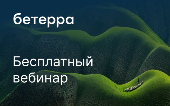 Вебинар «Покупка готового арендного бизнеса: юридические вопросы» 30 октября Вебинар «Покупка готового арендного бизнеса: юридические вопросы» 30 октября