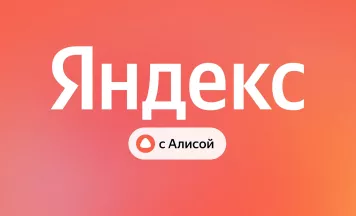 Яндекс представил масштабные обновления Поиска