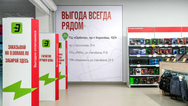 100 000 покупателей «Эльдорадо» получали весь апрель бонусы за то, что были дома 100 000 покупателей «Эльдорадо» получали весь апрель бонусы за то, что были дома