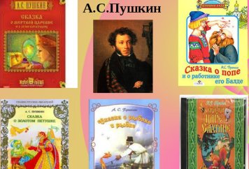 Россияне скупают книги А.С. Пушкина