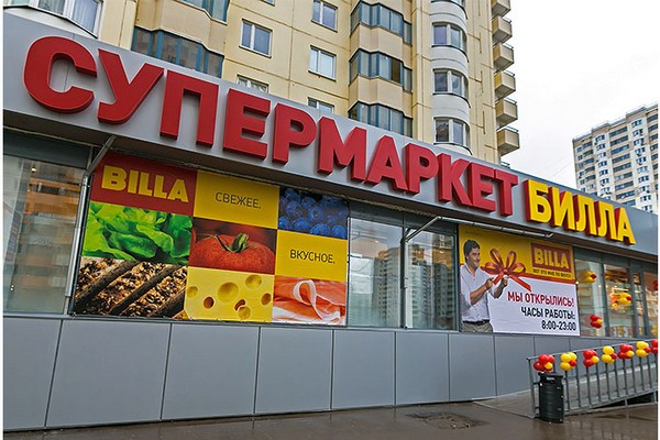 BILLA и СберМаркет запустили доставку продуктов из супермаркетов сети по Москве