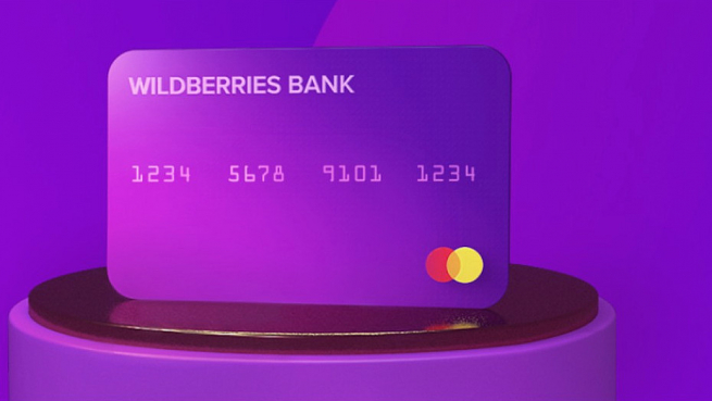 Wildberries представил свою банковскую карту - WB Card