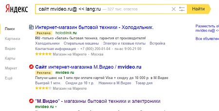 Ритейлеры попали под санкции «Яндекса»