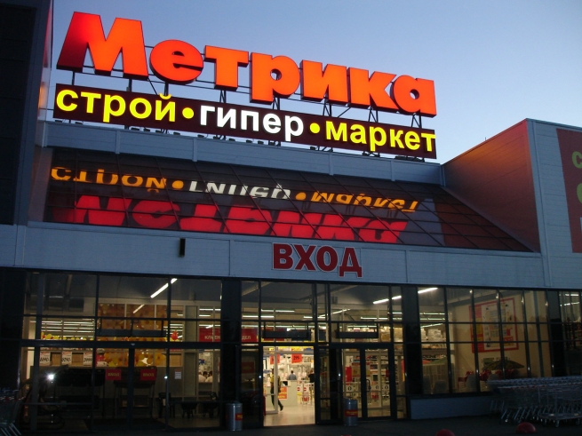 Главное в ритейле за неделю: совместная компания «Юлмарта» и «Метрики» и экспорт российских товаров за рубеж