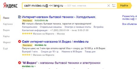 Ритейлеры попали под санкции «Яндекса»