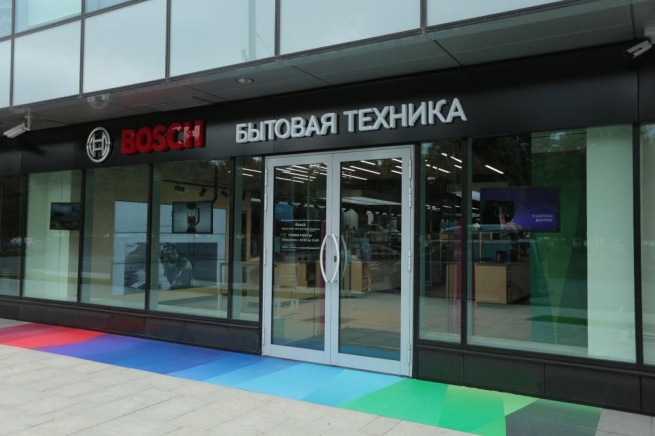 В Москве открыт первый флагманский магазин Bosch В Москве открыт первый флагманский магазин Bosch