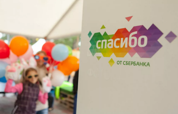Сбер возвращает условия по начислению бонусов от «СберСпасибо» Сбер возвращает условия по начислению бонусов от «СберСпасибо»