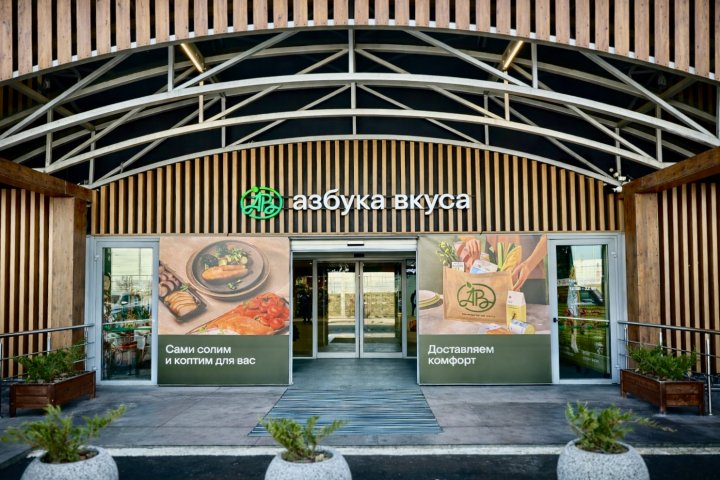 «Азбука вкуса» открыла первый супермаркет в ЖК Новой Москвы (ФОТО) - №1
