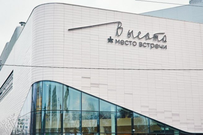 В Кузьминках открылся районный центр «Высота» В Кузьминках открылся районный центр «Высота»
