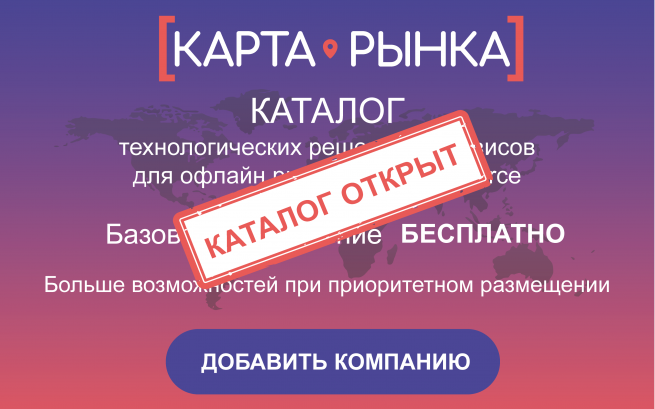 Бонусная карта базар ярославль