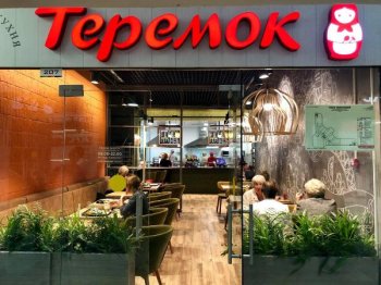 «Теремок» модернизирует производство в Петербурге за 500 млн рублей
