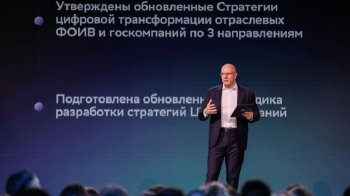 Дмитрий Чернышенко озвучил экономические ожидания от внедрения ИИ