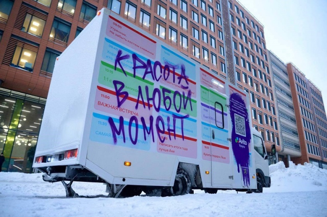 На улицах Москвы появился передвижной бьюти-трак от Авито