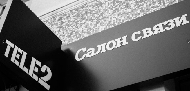 Tele2 сменит генерального директора Tele2 сменит генерального директора