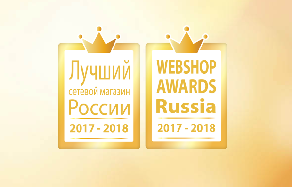 В России проходит голосование по премии Retailer of the Year 