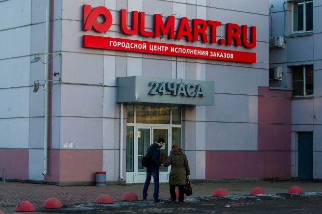 "Юлмарт" и "Метрика" ведут переговоры о создании совместной компании
