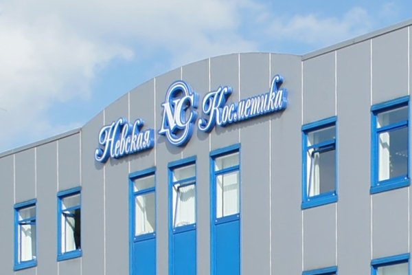 «Невской Косметике» разрешили приобрести производителя «Хайдженик» «Невской Косметике» разрешили приобрести производителя «Хайдженик»