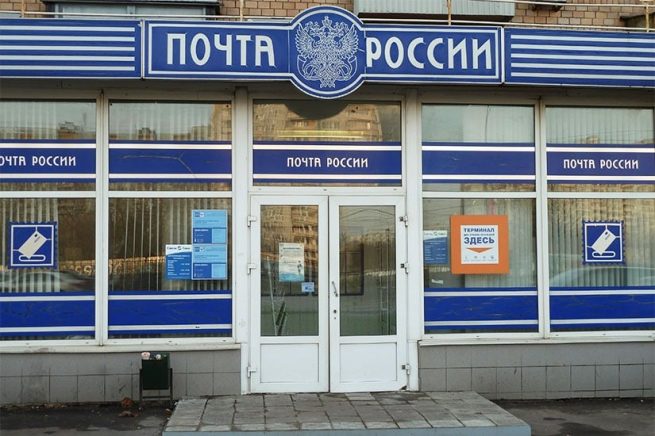 На модернизацию отделений «Почты России» в 2023 году выделят 10 млрд рублей
