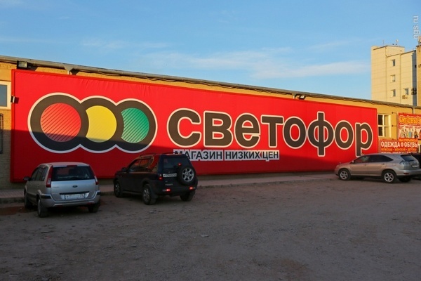 В Красноярске дискаунтер «Светофор» отказался обслуживать клиентов без тележек