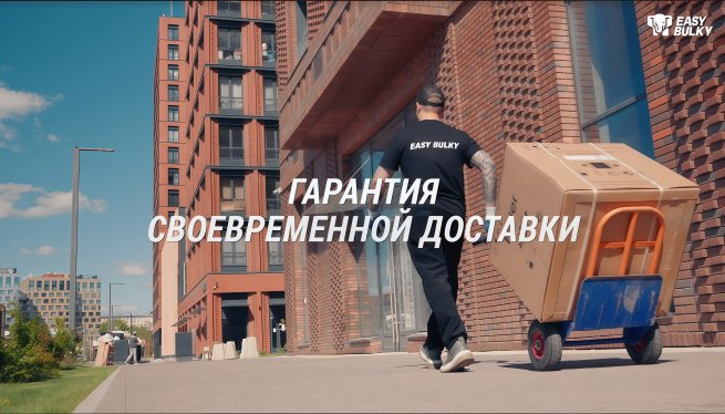 Easy Bulky выходит за границы: доставка крупногабаритных товаров теперь и в три соседние от Московской области зоны