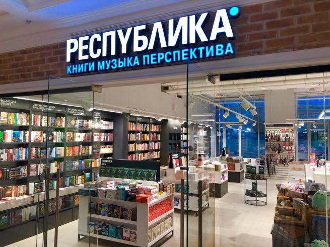 Cеть книжных магазинов «Республика» признана банкротом