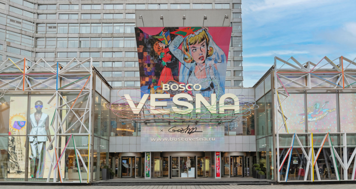 ВТБ продал ТЦ Bosco Vesna на Новом Арбате