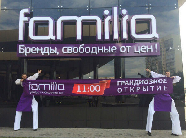 Familia выросла до 250 магазинов и расширила присутствие в регионах