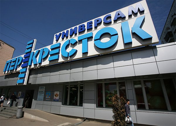 «Перекресток» открыл первый магазин в Волгоградской области