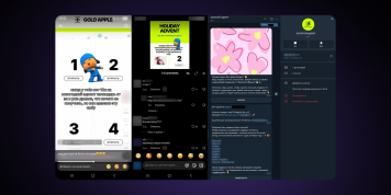 «Золотое Яблоко» рассказало о новой мошеннической схеме с фальшивыми адвент-календарями