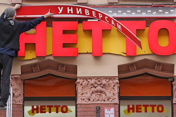 Сеть «Нетто» объявила о закрытии большинства магазинов в Петербурге