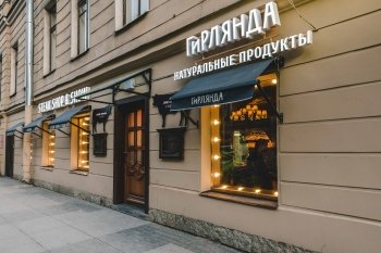 В Петербурге закрылись все магазины «Гирлянда»