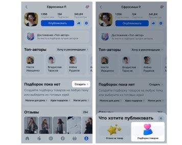 Ozon добавил возможность делиться подборками товаров