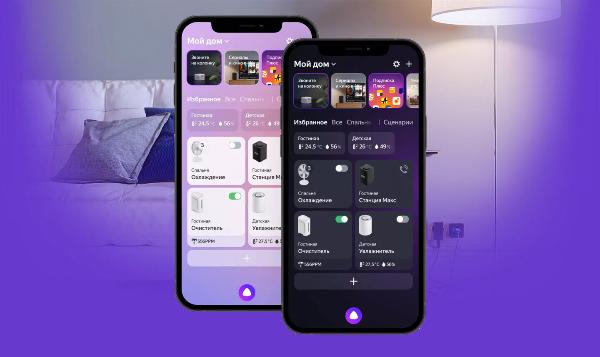 Яндекс выпустил приложение «Дом с Алисой»