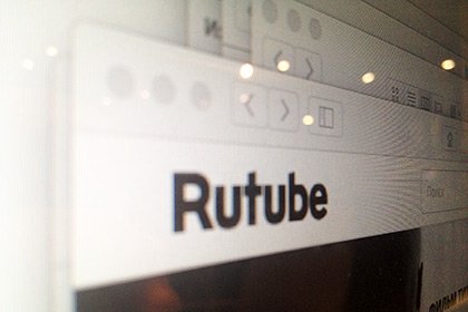 Rutube продлил до 1 июня монетизацию контента блогеров со 100% доходом от рекламы