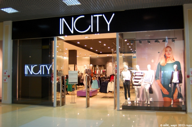Владелец Incity сообщил об изменениях в составе директоров