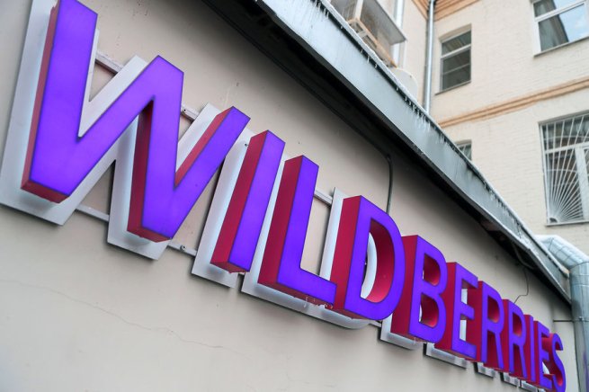 Wildberries инвестирует рекордные 13,7 млрд рублей в распродажу «День холостяка» Wildberries инвестирует рекордные 13,7 млрд рублей в распродажу «День холостяка»