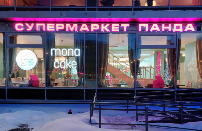 В Петербурге открылся первый китайский супермаркет