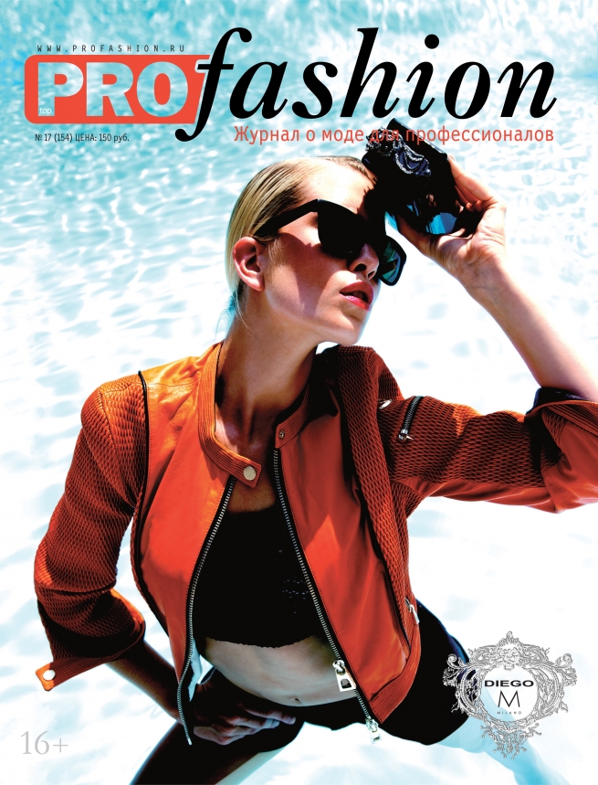 Новый номер журнала PROfashion: курс на Италию Новый номер журнала PROfashion: курс на Италию