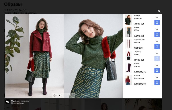 Lamoda запустила digital-проект с идеями модных образов на любой случай Lamoda запустила digital-проект с идеями модных образов на любой случай